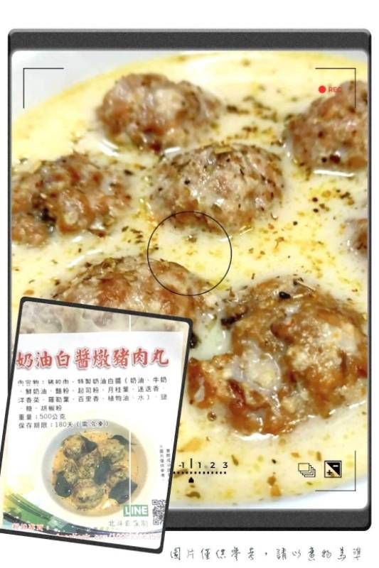 白醬豬肉丸子